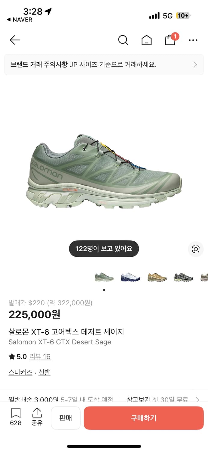 (단종)살로몬 xt-6 데저트 세이지 250 상품이미지2