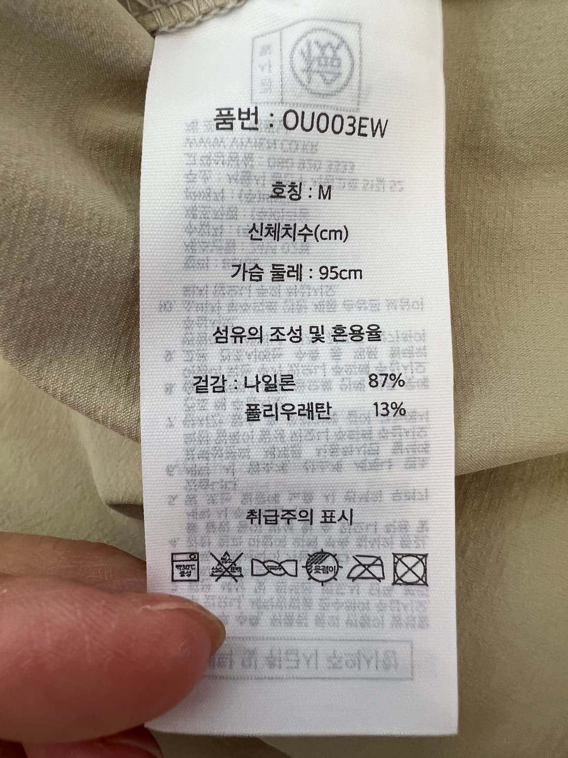 에디바우어 여성  베이지 블루종점퍼 바람막이자켓 상품이미지7