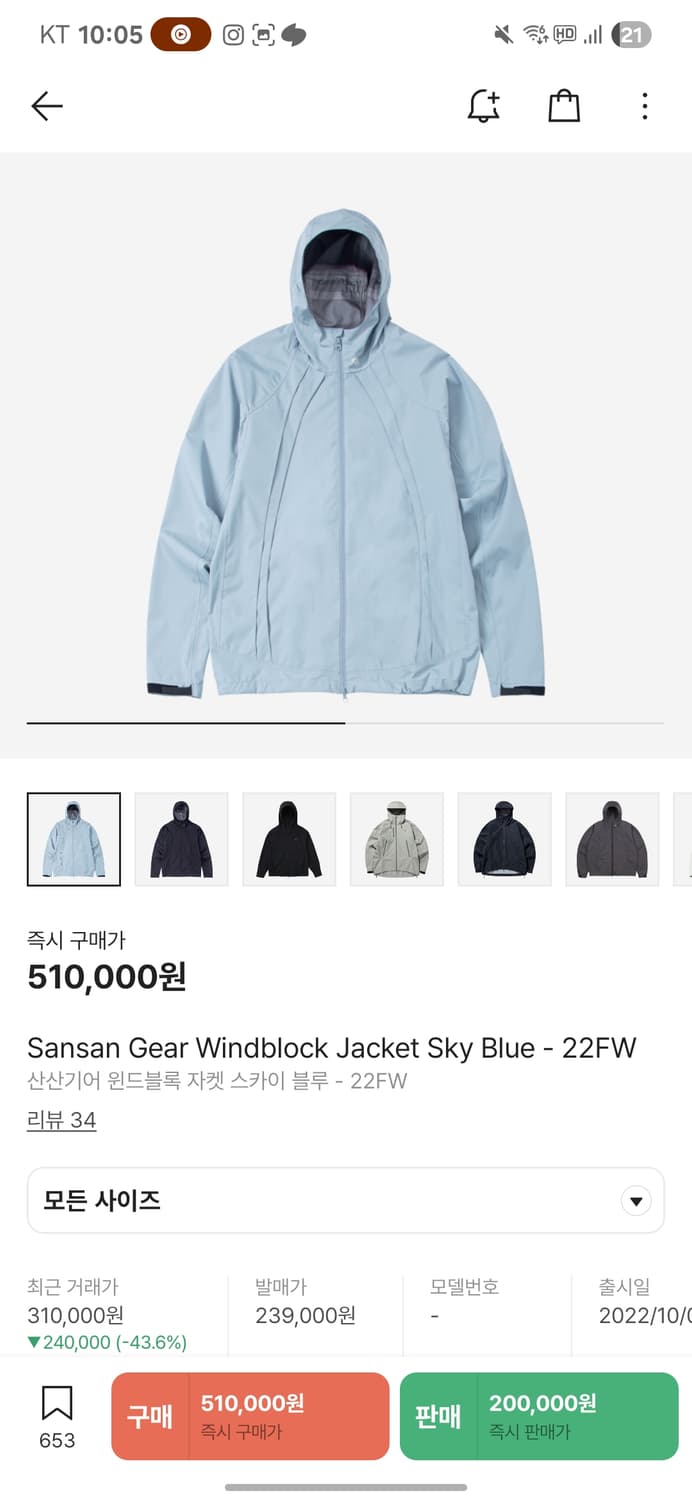 Sansan Gear Windblock Jacket Sky Blue 상품이미지7