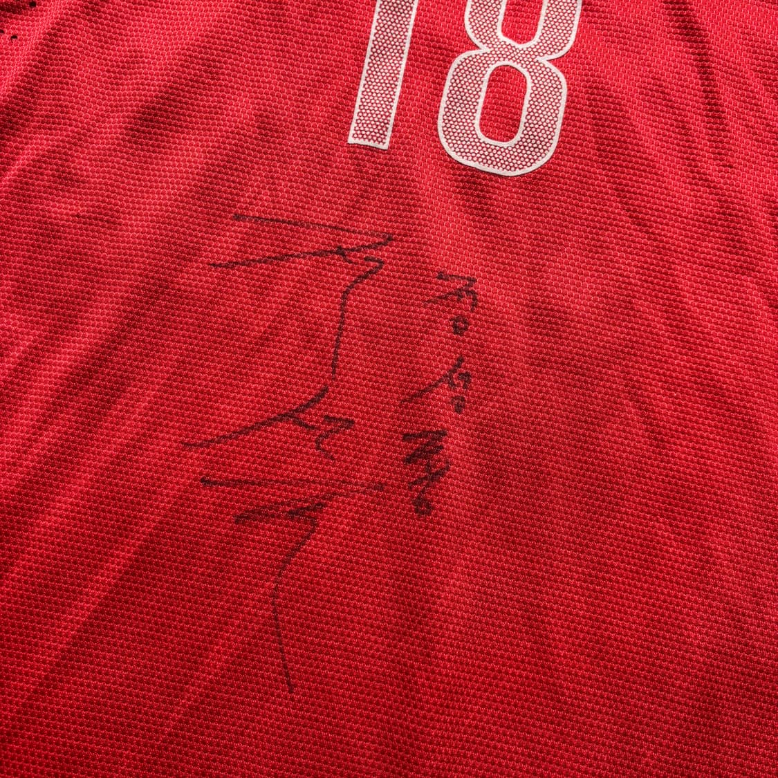 나이키 12/13 국대 18번 정성룡 친필사인 유니폼 상품이미지3