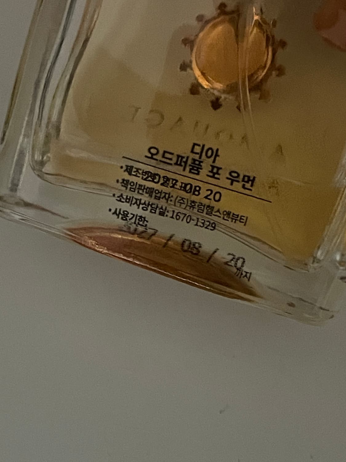 아무아쥬 디아 오드퍼퓸 포 우먼 50ml 단종 상품이미지2
