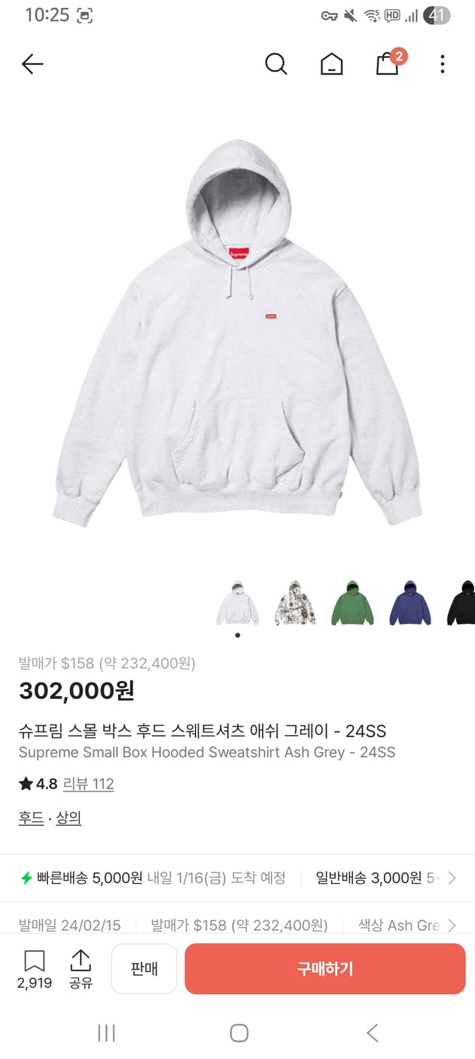 슈프림 스몰 박스 후드 스웨트셔츠 애쉬 그레이 - 24SS 상품이미지2