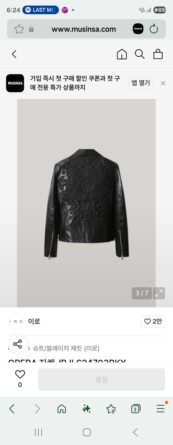 이로맨 opera 엠보 라이더 자켓 XL 상품이미지1