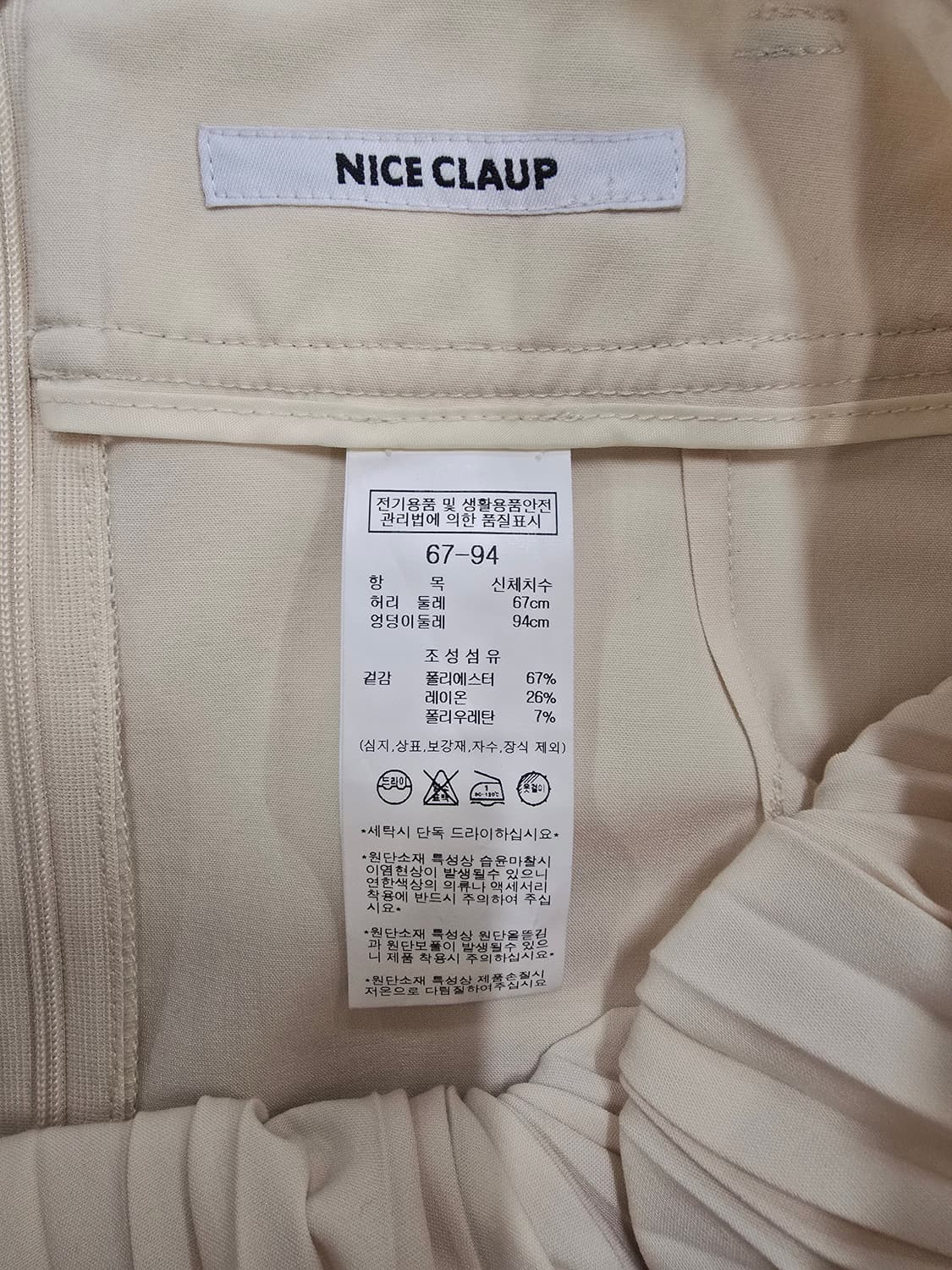 나이스클럽 아이보리 플리츠 랩 스커트27 상품이미지7