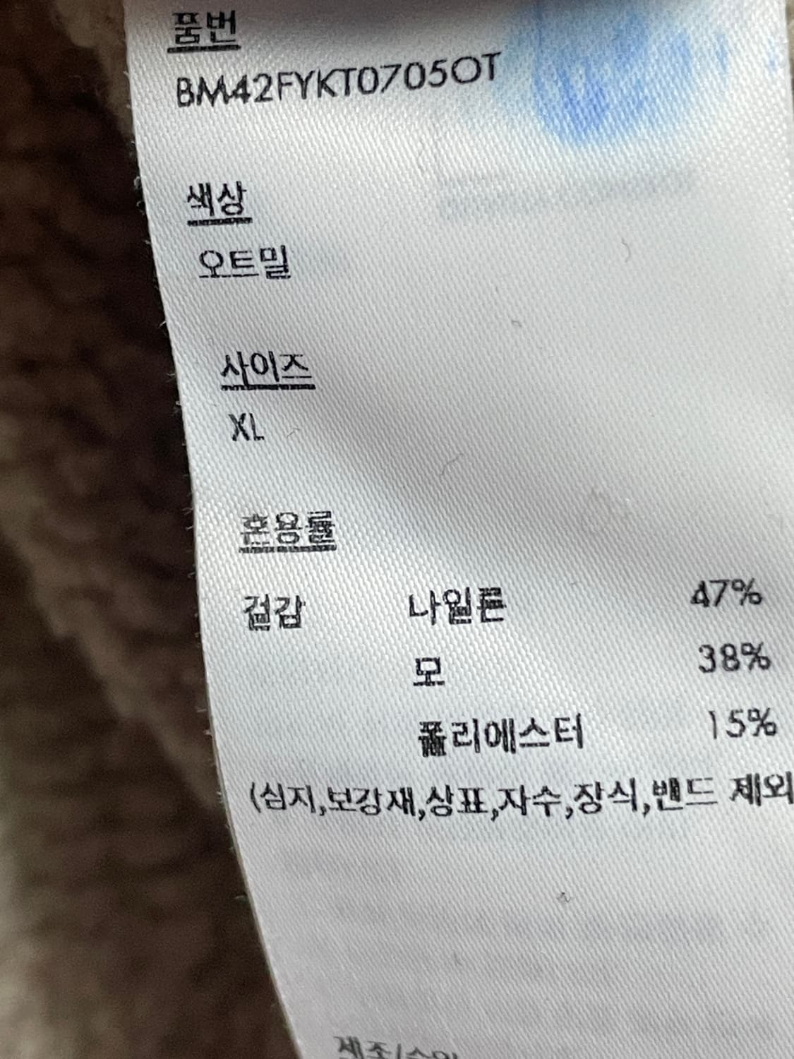 아더에러 니트집업 시그니피컨트 오트밀 상품이미지6