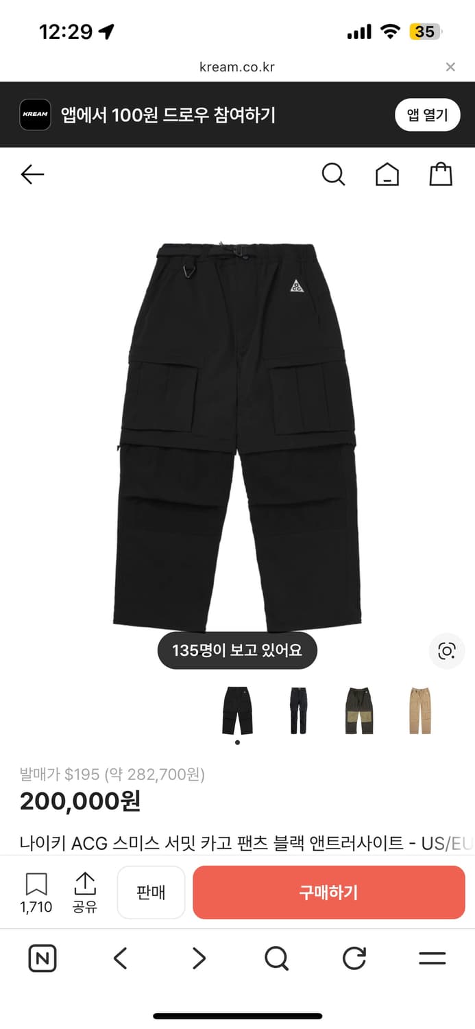 나이키 acg 서미스 스밋 카고 팬츠 us/eu s사이즈 새거 상품이미지2