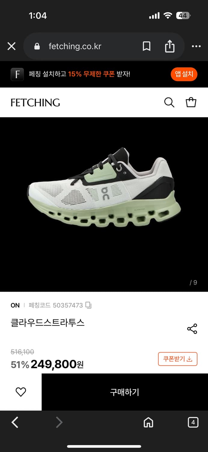 ON 온러닝 스트라투스 275 상품이미지3