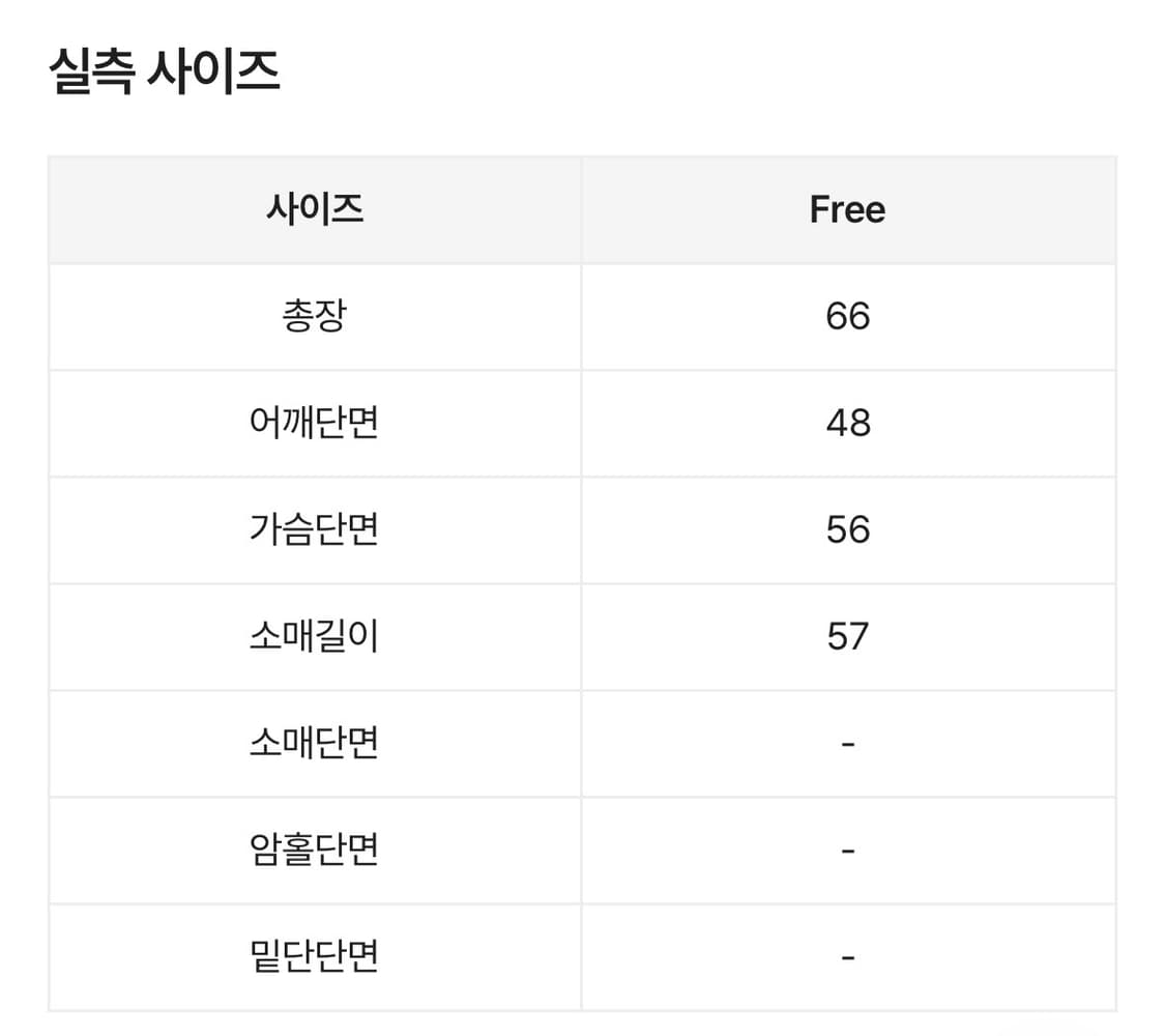 폭스 샤기퍼 자켓 아이보리 상품이미지6