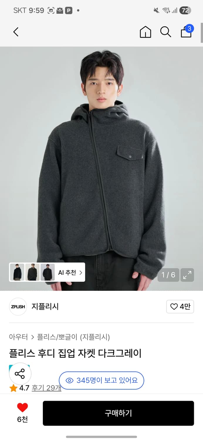 지플리시 플리스 후드집업 그레이 M 새상품 상품이미지1