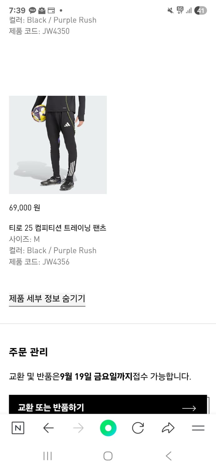 아디다스 티로25 트레이닝 M 사이즈 새상품 상품이미지1
