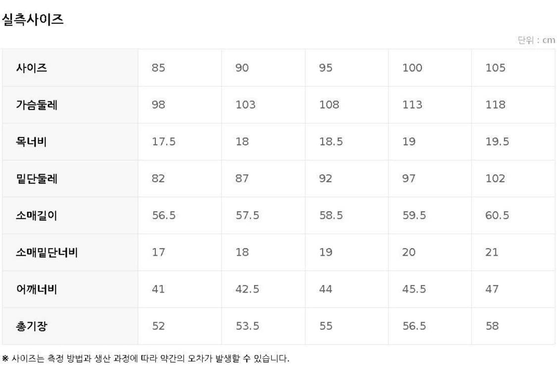 [새상품]탑텐 니트 스커트 셋업 세트 상품이미지4