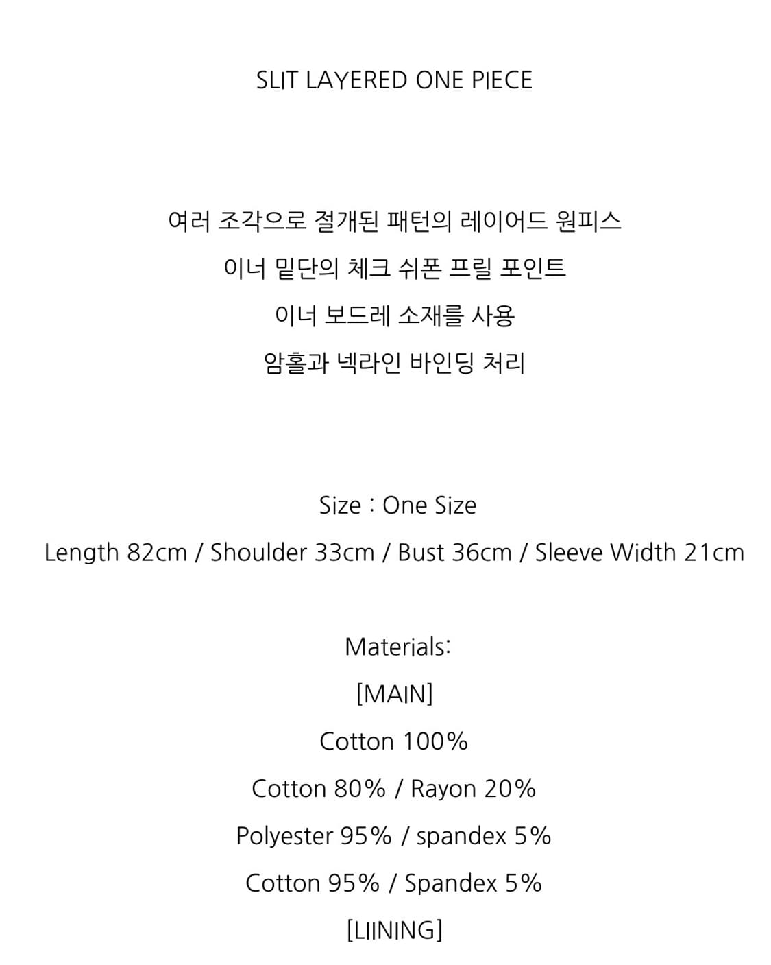 시오 서울 레이어드 원피스 상품이미지3