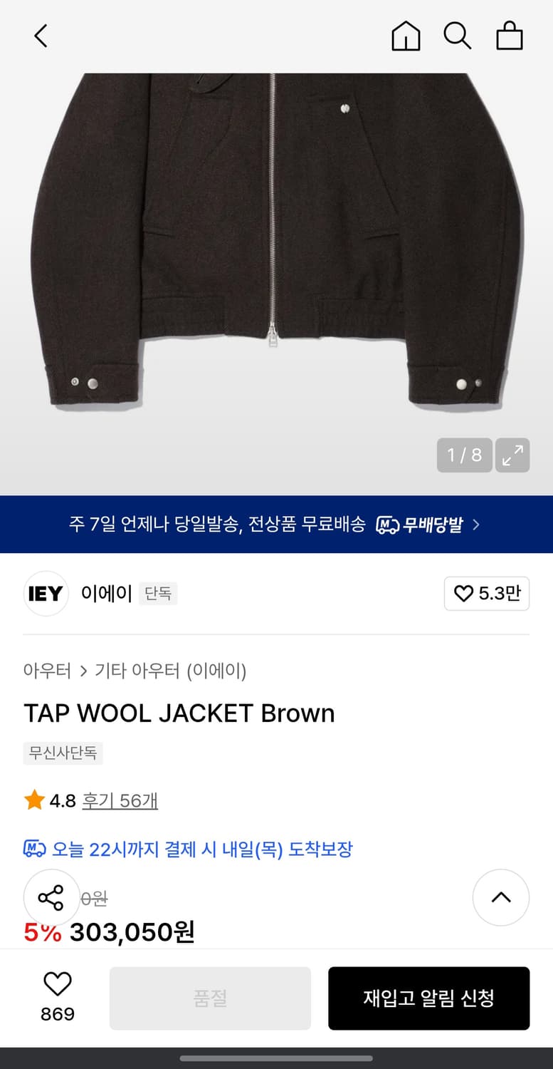 이에이 탭 울 해링턴자켓 상품이미지1