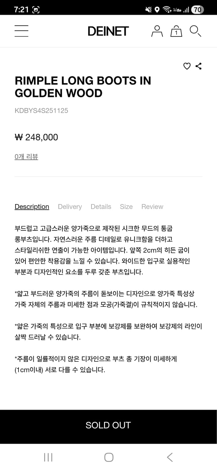 다이닛 양가죽부츠 240 상품이미지2