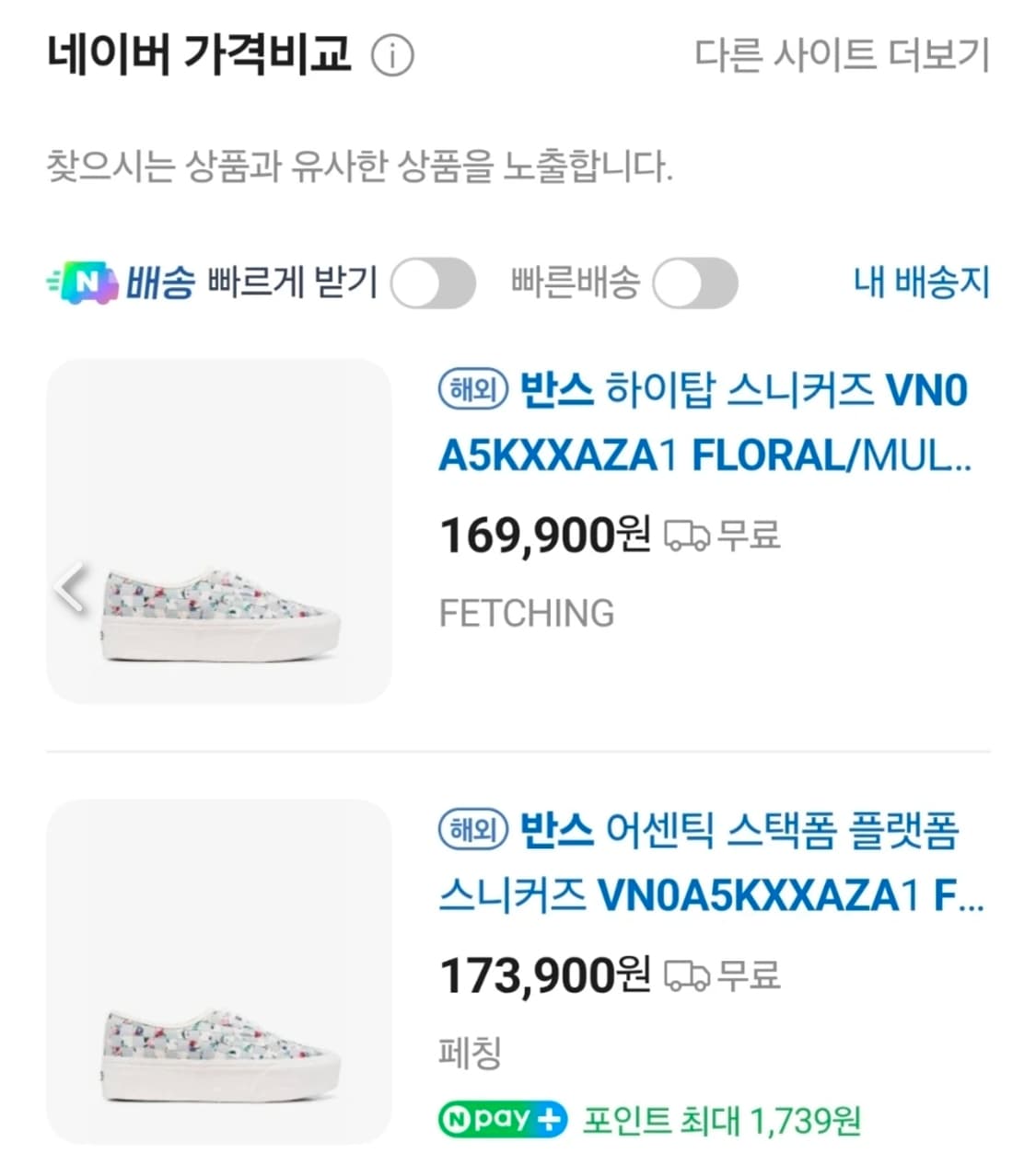 [새제품] 반스 우븐 어센틱 스택폼 245 상품이미지4