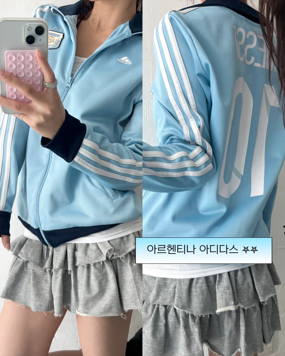 Adidas 아디다스 스카이블루 컬러 아르헨티나 메시 트랙탑 상품이미지1