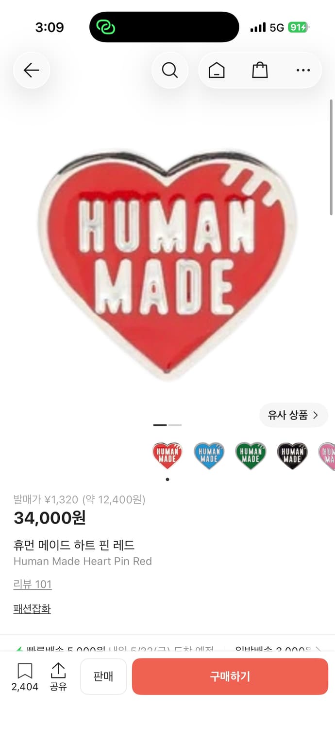 휴먼메이드 하트 뱃지 상품이미지1