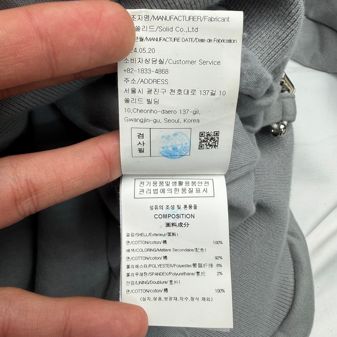 24fw 우영미 밴딩 그레이 스웻셔츠 XL 상품이미지9