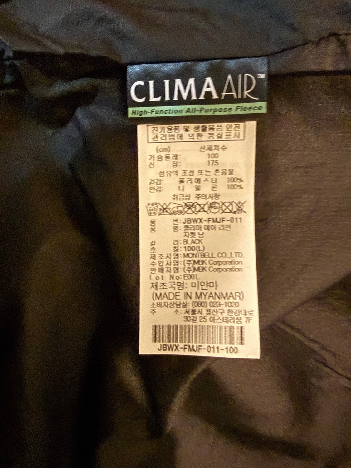 몽벨 클리마에어라인자켓 L 상품이미지4