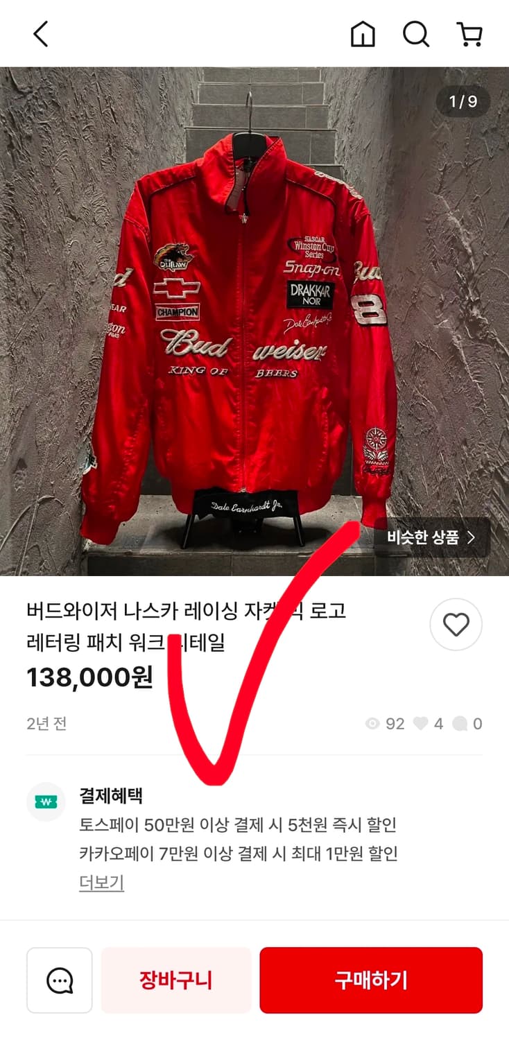 버드와이저 레이싱 자켓 라이더 라이딩 남자 바람막이 110 상품이미지9