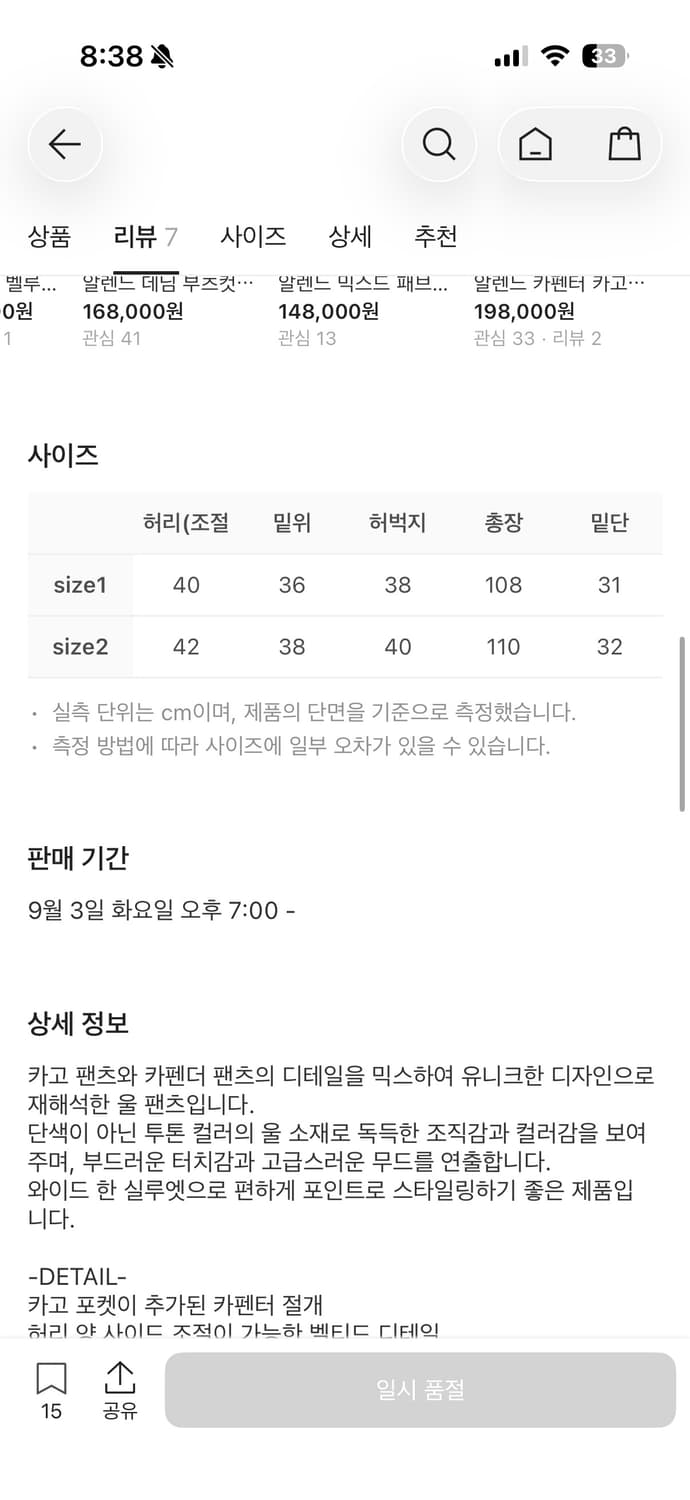 [2]알렌느 카펜터 카고 코듀로이 팬츠 브라운 상품이미지8