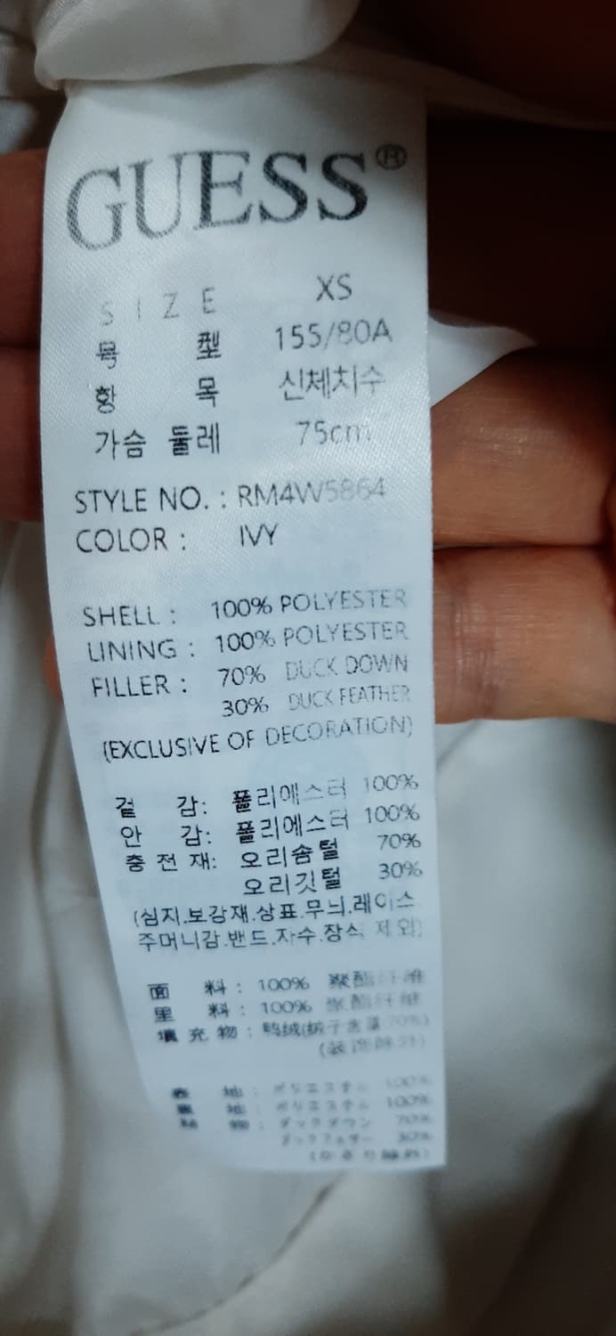 게스 화이트 패딩 상태굿  상품이미지10
