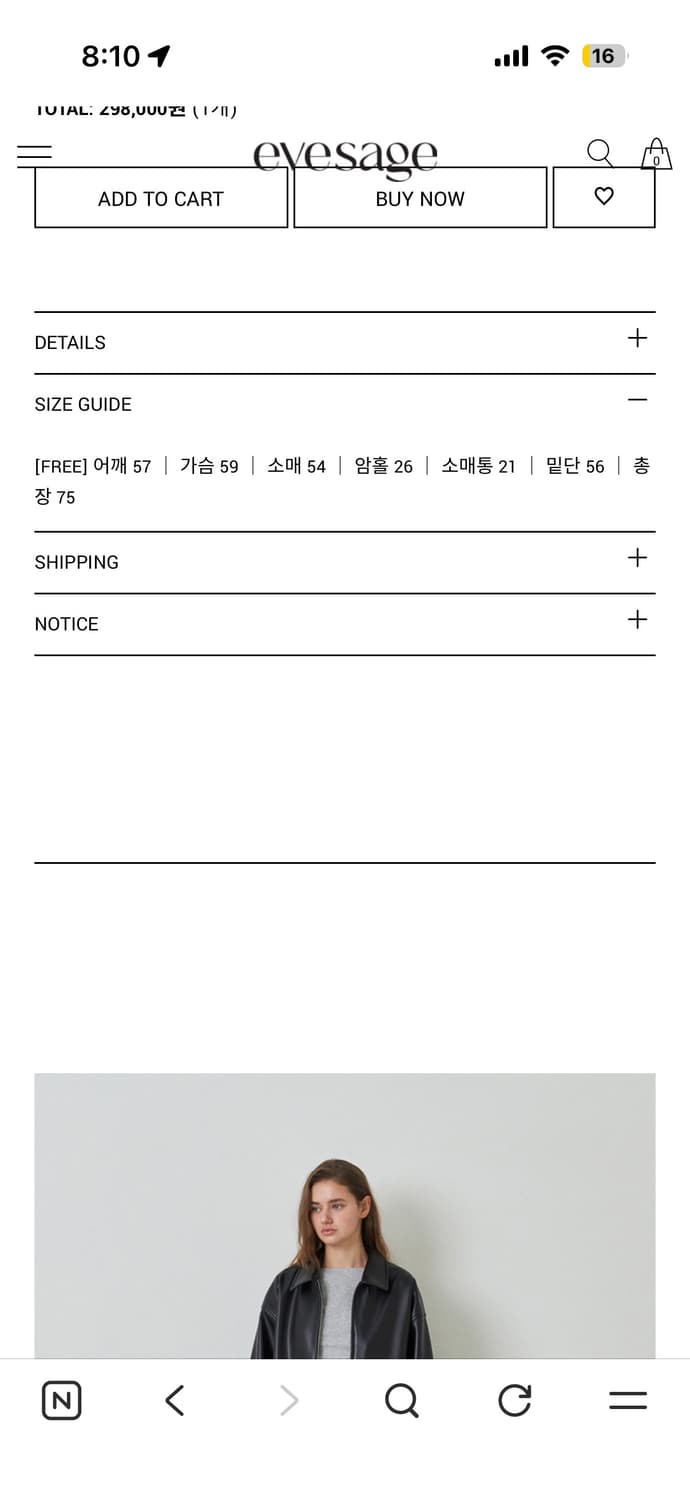 evesage 이브세이지 레더자켓 상품이미지9