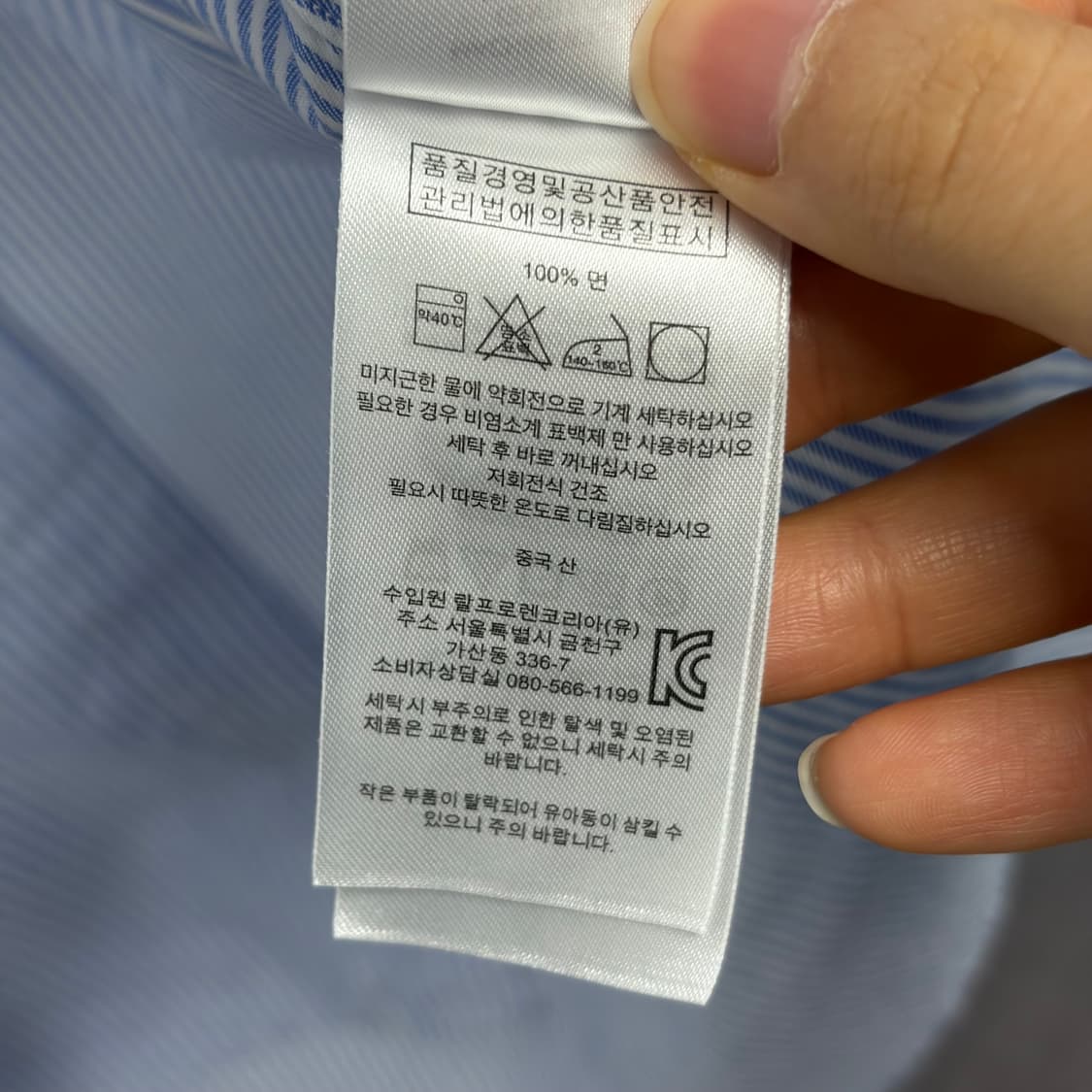 폴로 랄프로렌 스프라이트 셔츠 33 상품이미지5