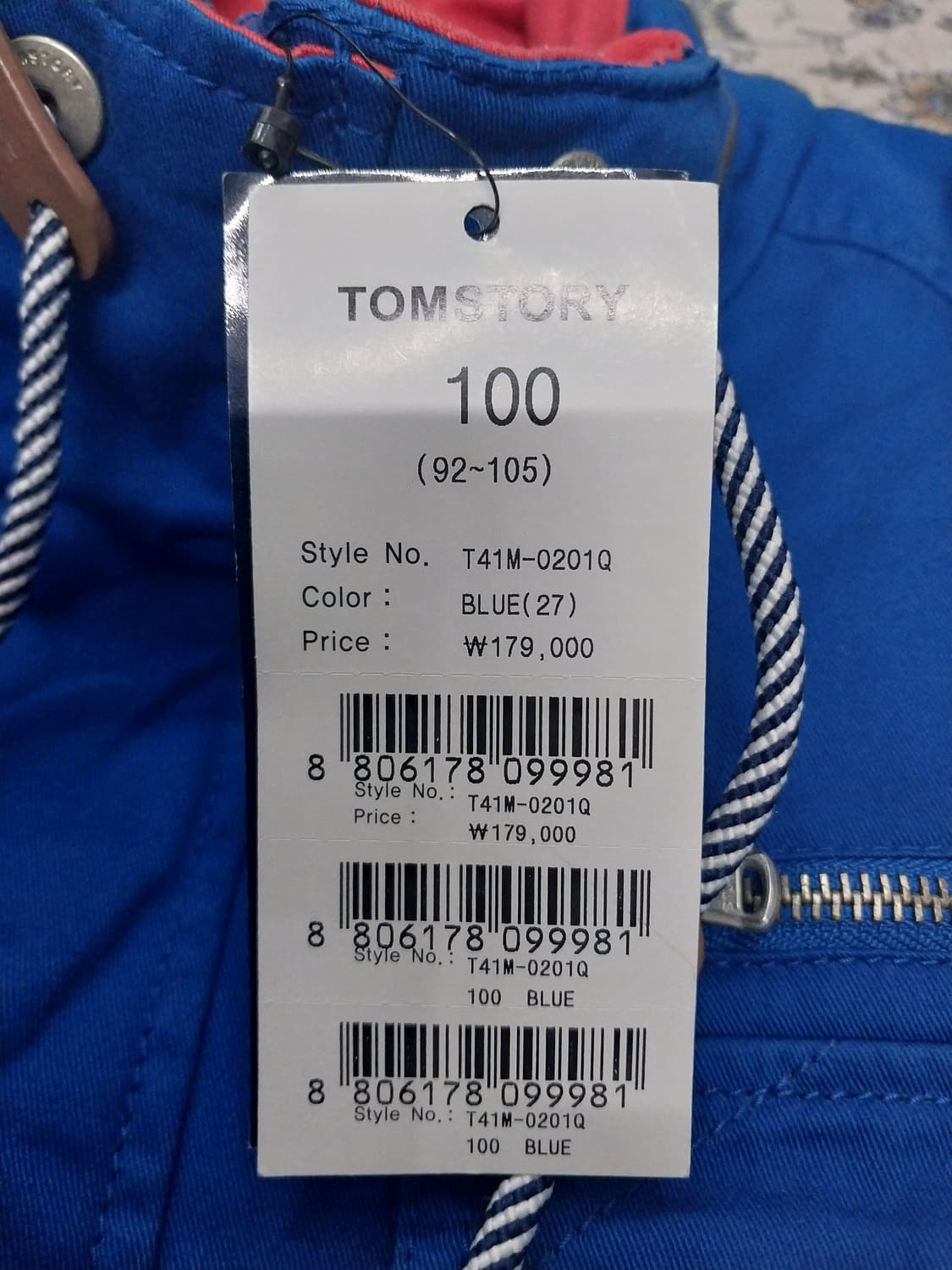 (새상품) TOMSTORY 블루 야상 자켓 상품이미지3