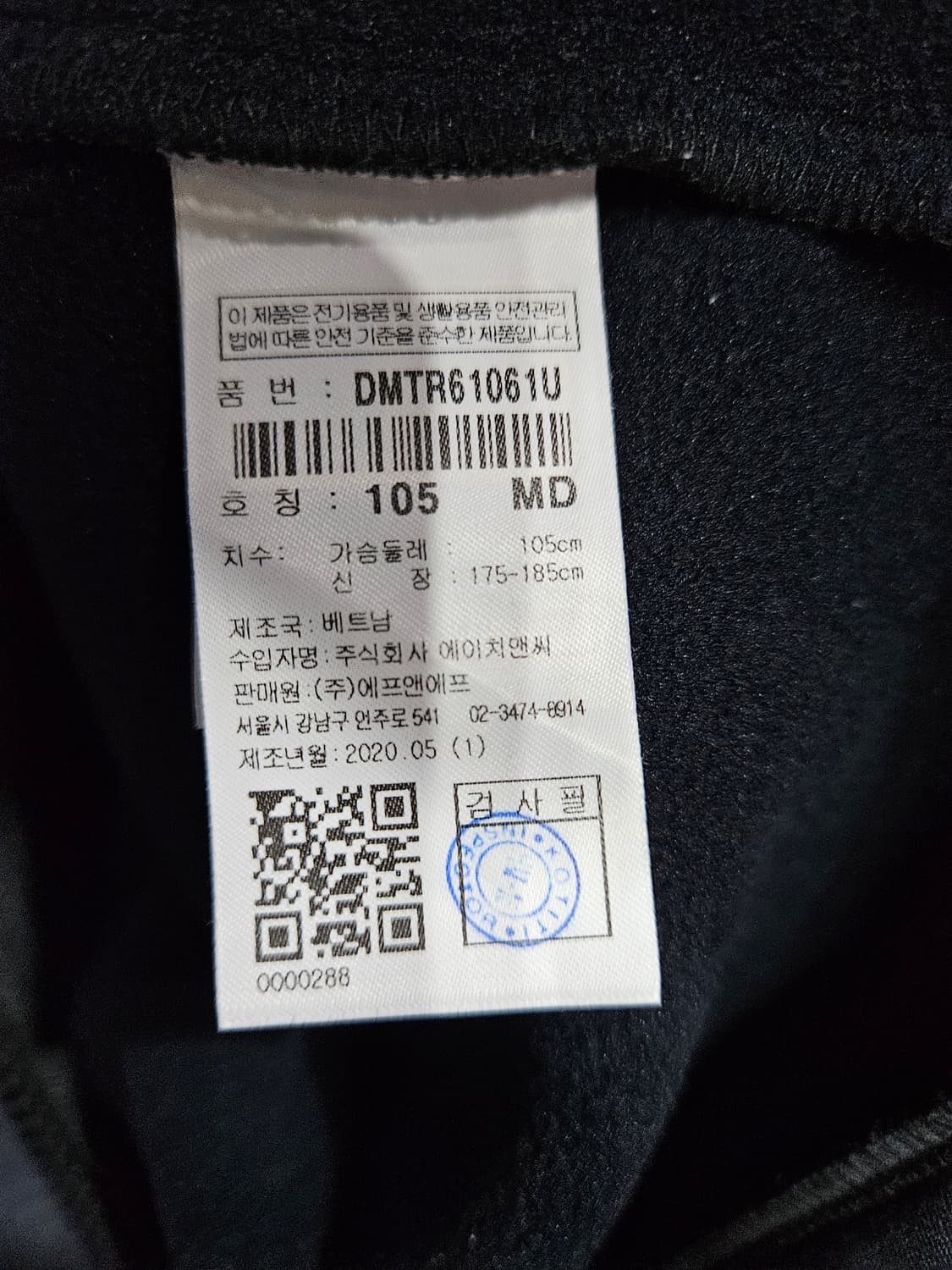 디스커버리 다크그레이 남성 슬림핏 105 기모 집업자켓  상품이미지10