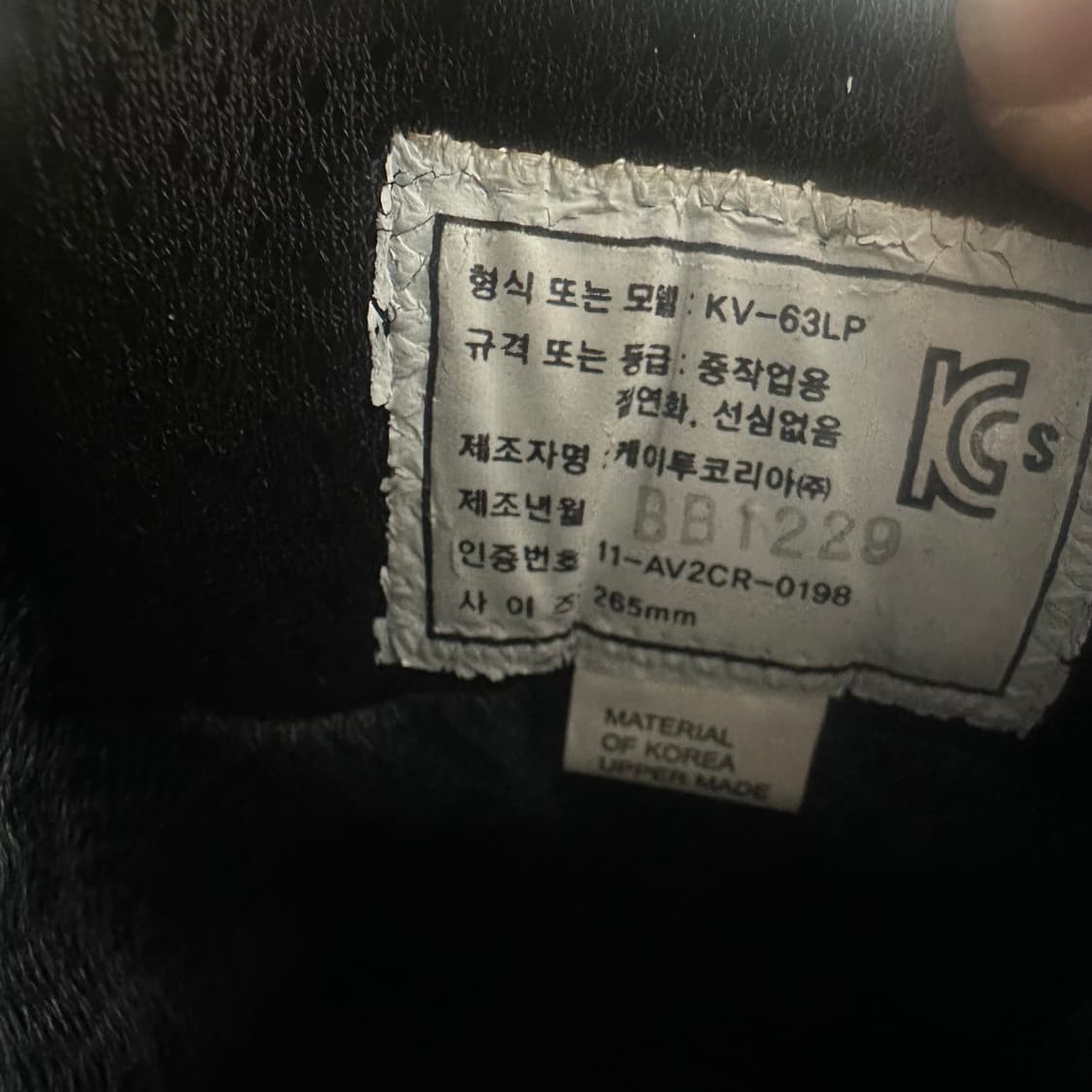 (새상품) K2 케이투 고어텍스 안전화 작업화 블랙 265 상품이미지10