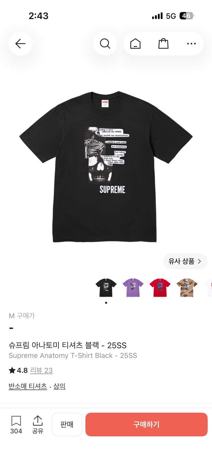 슈프림 아나토미 티셔츠 블랙 M 상품이미지1
