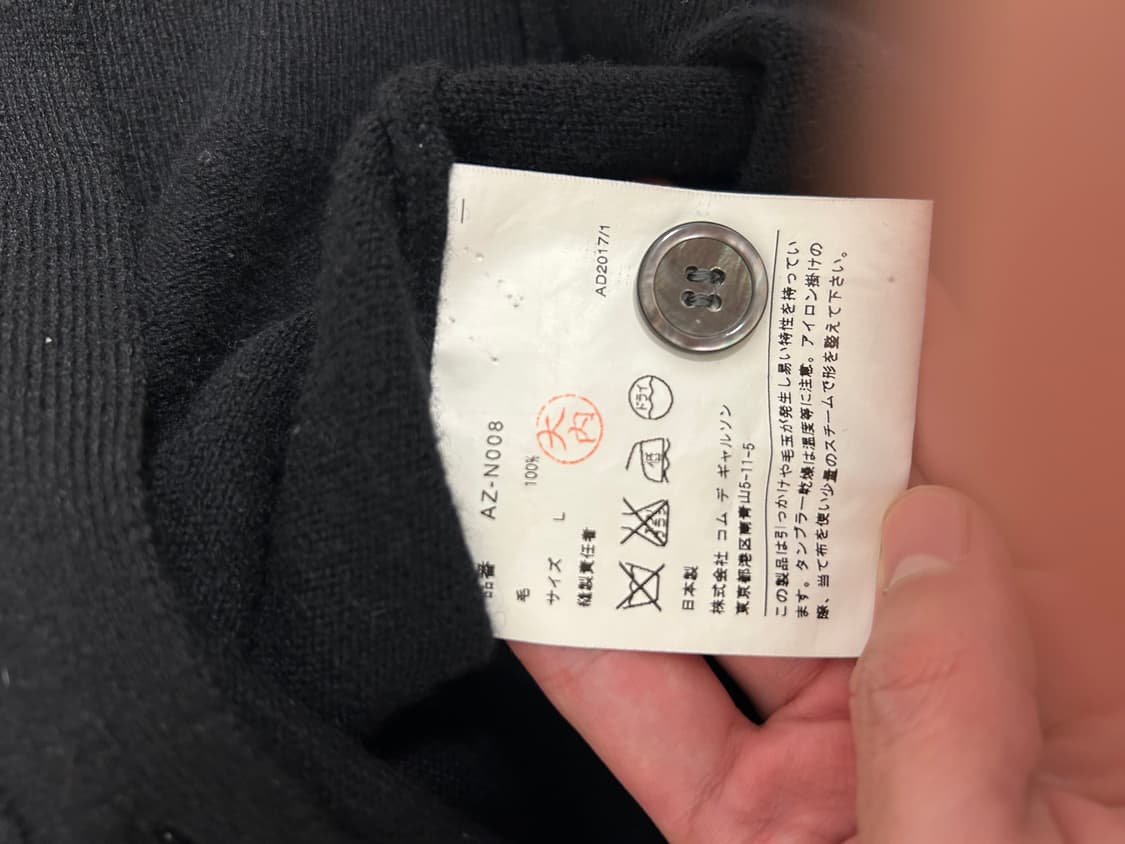 꼼데가르송 가디건 L 상품이미지4