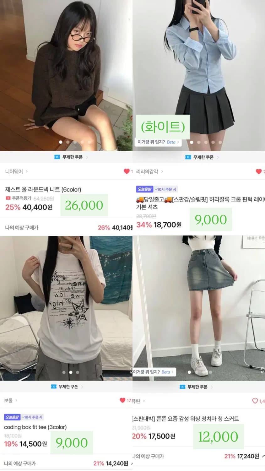 에이블리 옷 판매 상품이미지3