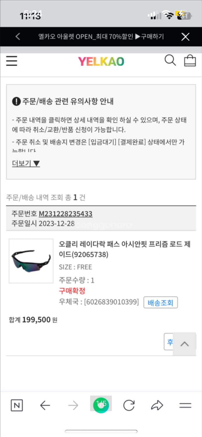 오클리 레이다락 제품 판매합니다 상품이미지1