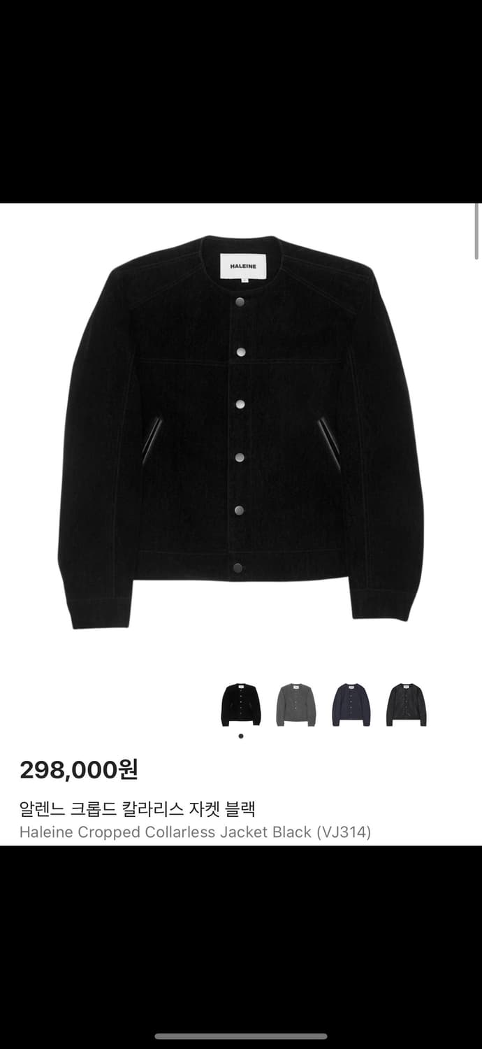 알렌느 크롭드 칼라리스 자켓 상품이미지1