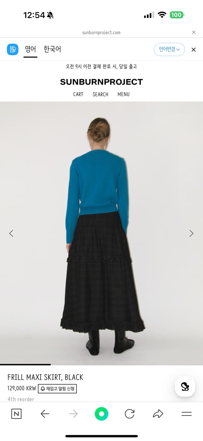 썬번프로젝트 프릴 맥시 스커트 상품이미지6