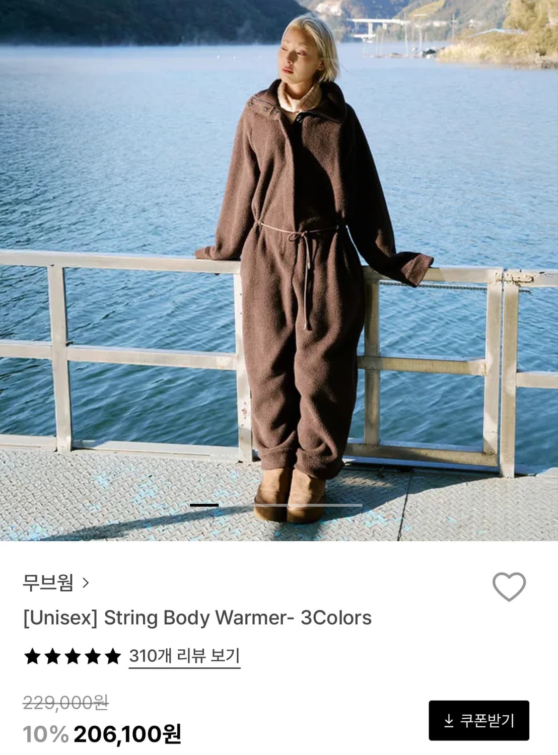 무브웜 바디워머 상품이미지1