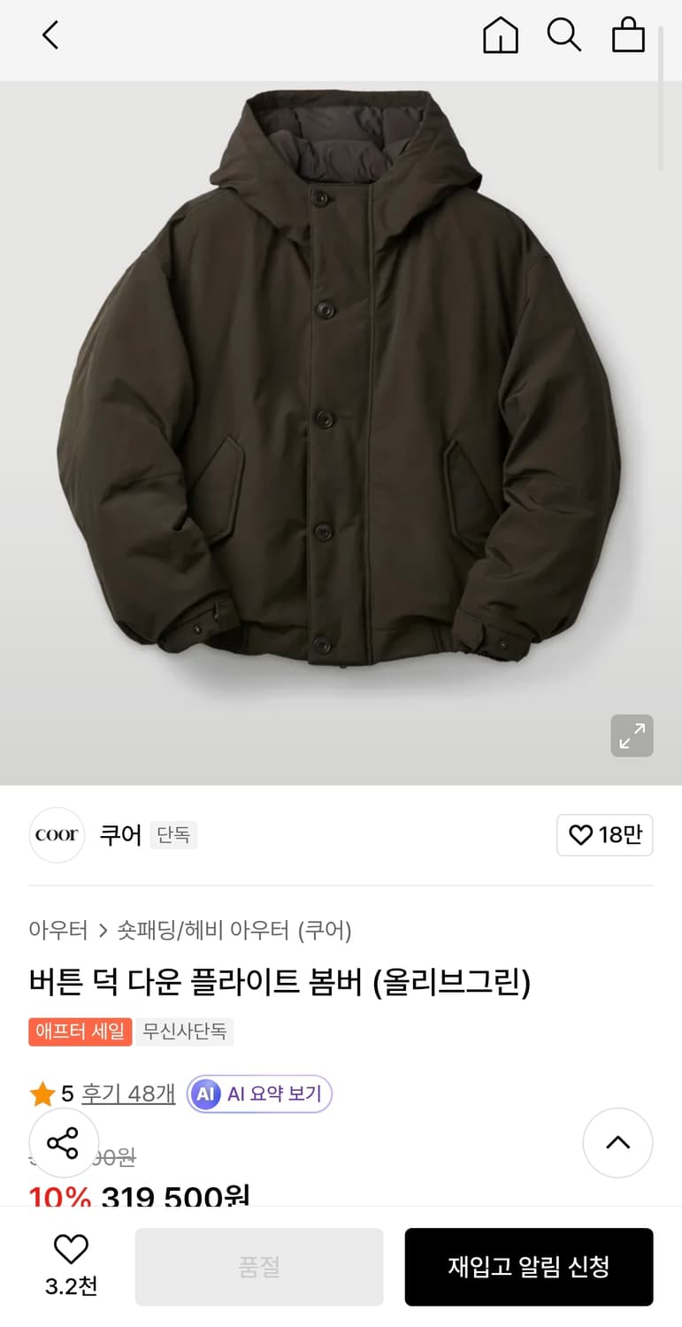 쿠어 버튼 덕다운 플라이트 봄버 올리브 그린 상품이미지1