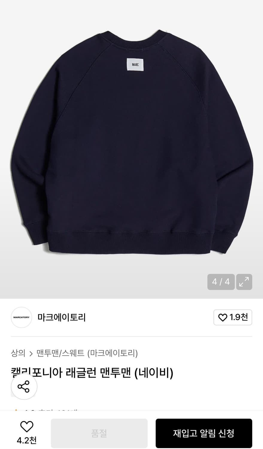 마크에이토리 맨투맨 상품이미지2