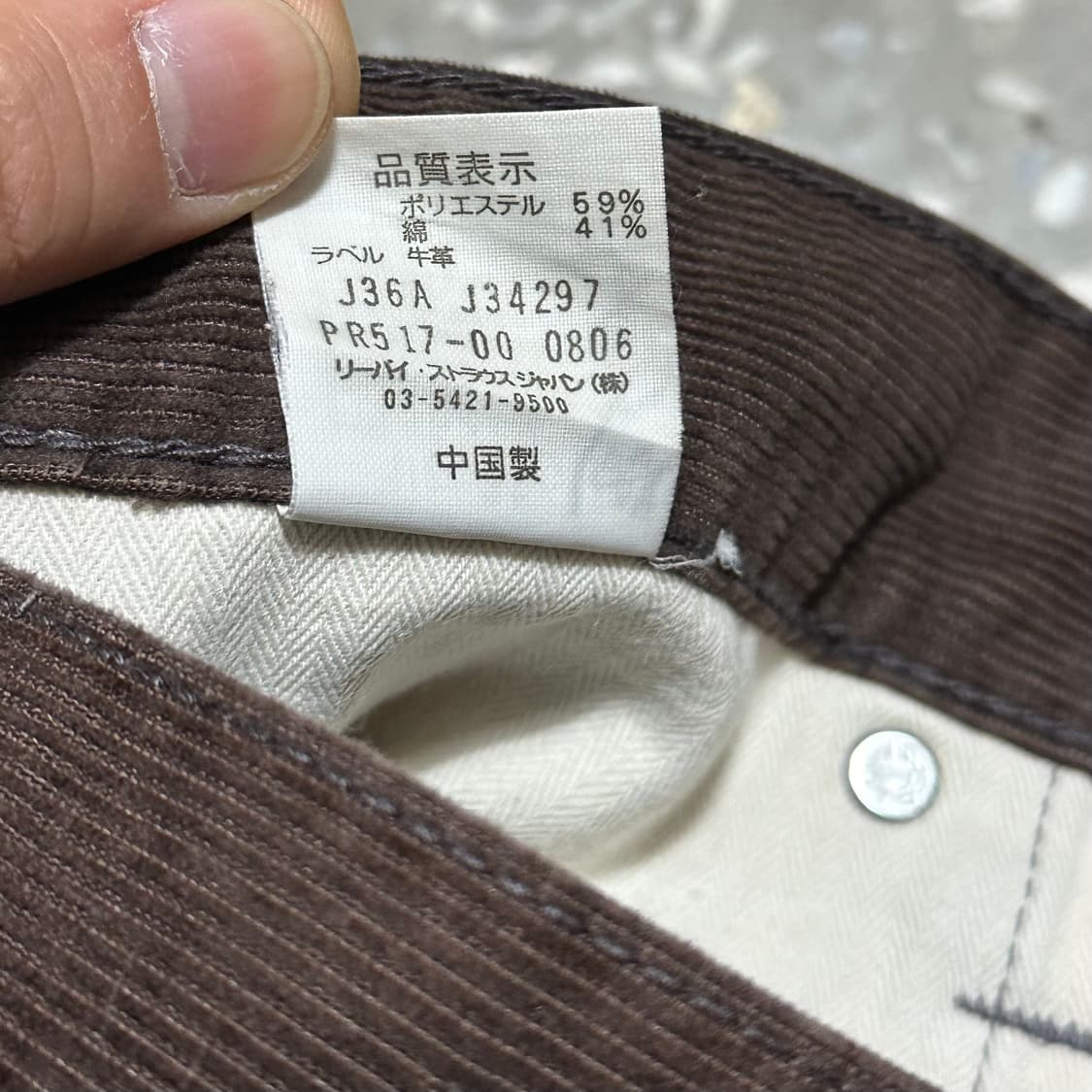 리바이스 517 코듀로이 상품이미지8