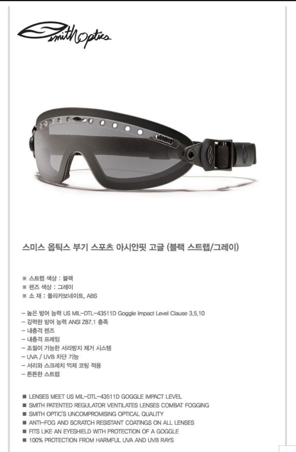 스미스 옵틱스 부기 스포츠 아시안핏고글 상품이미지4