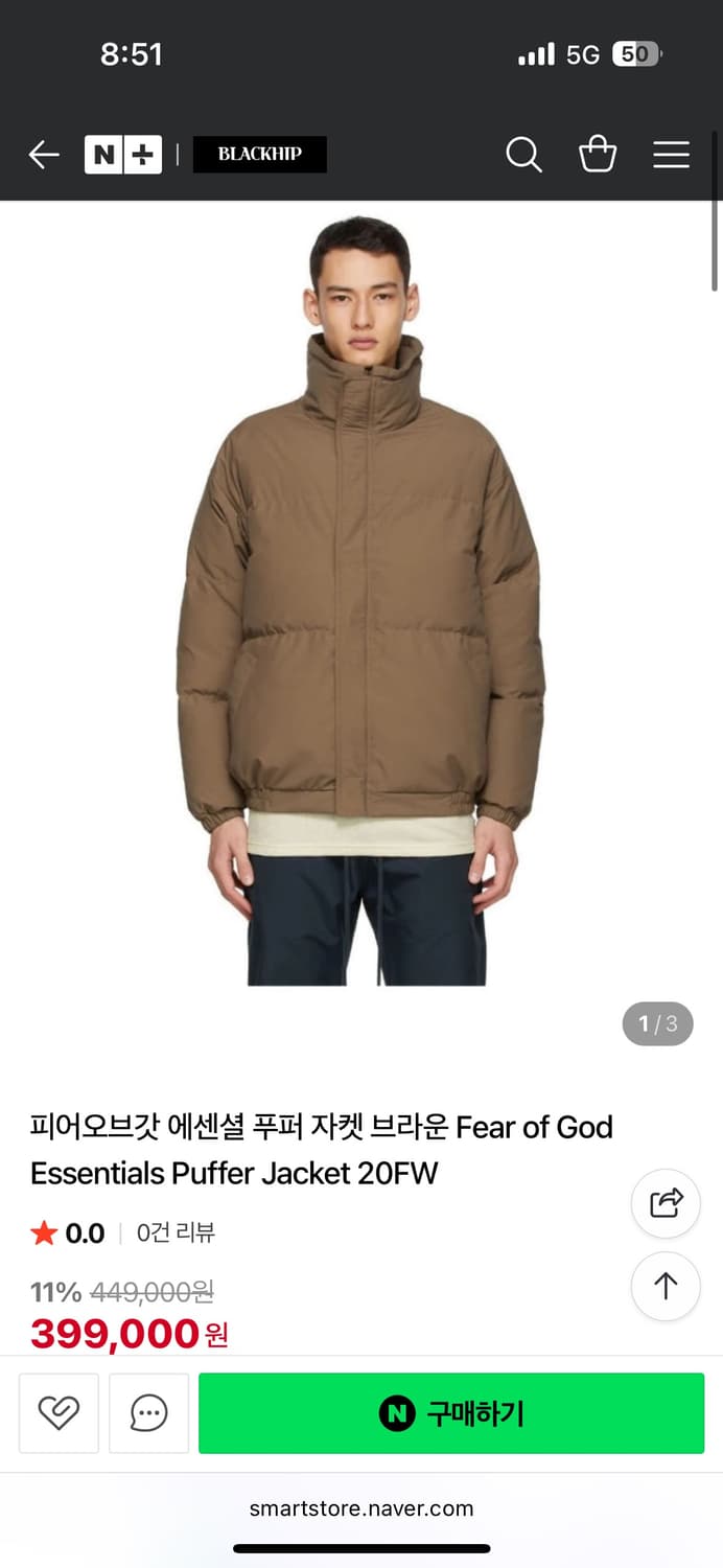 피오갓 에센셜 푸퍼 브라운 XL 상품이미지4