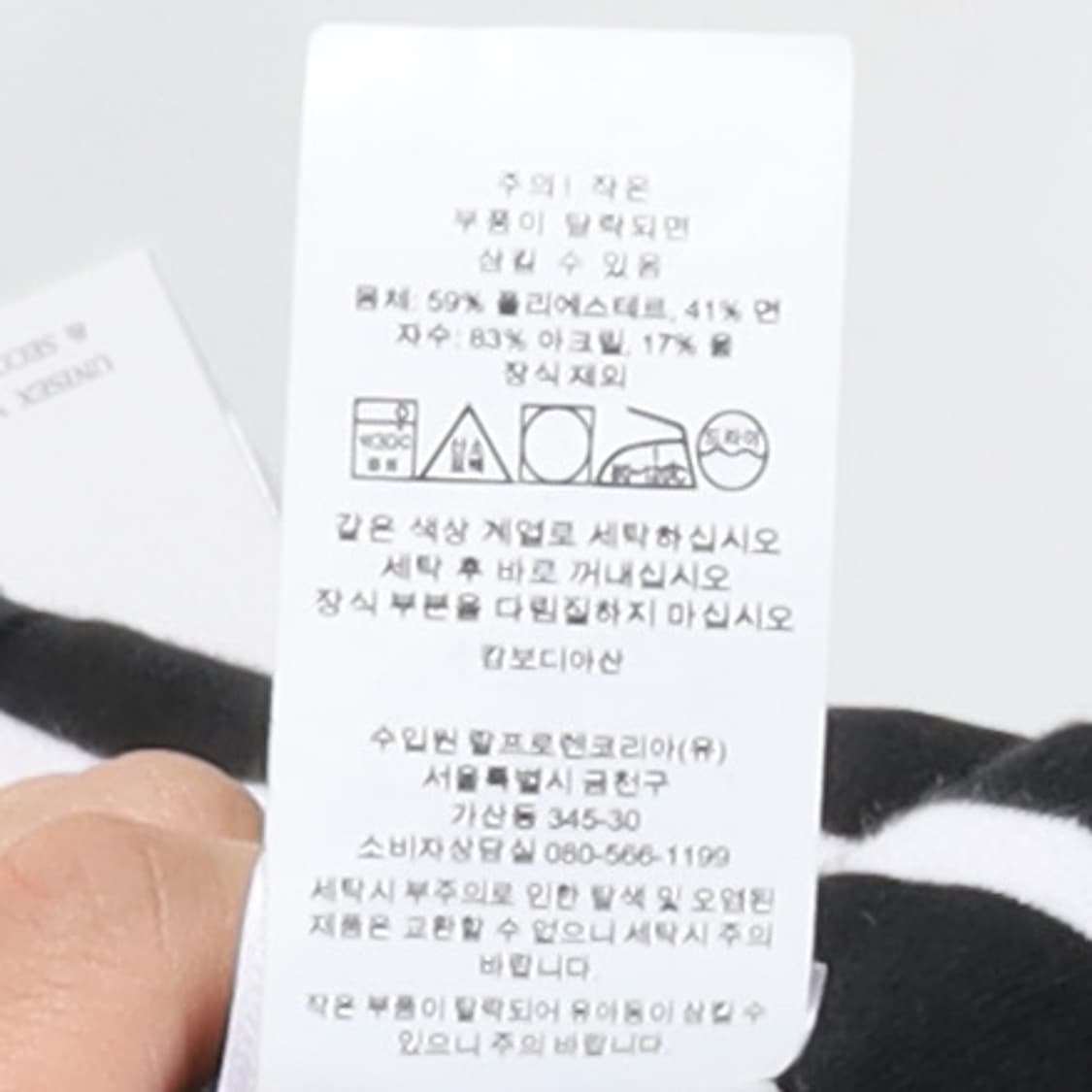 Polo by Ralph Lauren P-Wing Varsity Jack 상품이미지8