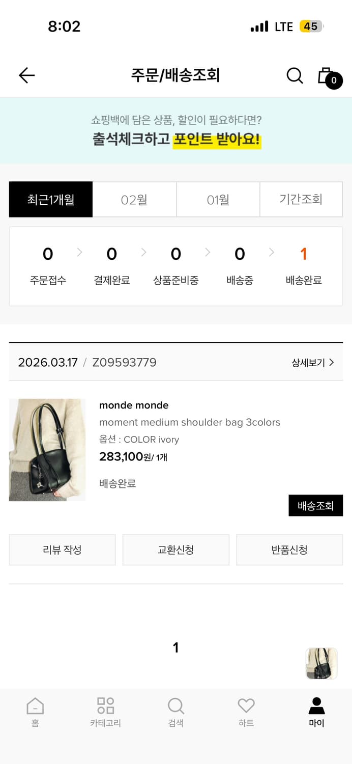 몽드몽드 모먼트 숄더 백 미디움 사이즈 아이보리 컬러 상품이미지4