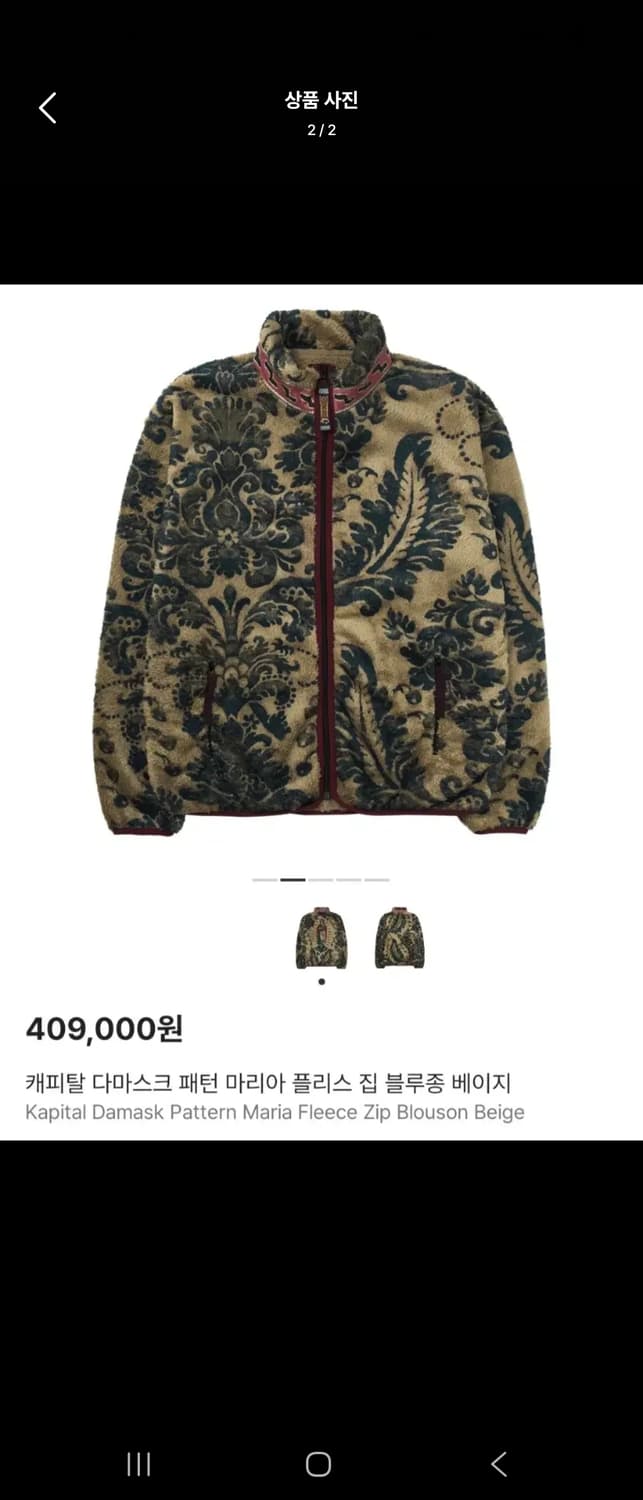 캐피탈 다마스크 패턴 마리아 후리스 사이즈 1 상품이미지2
