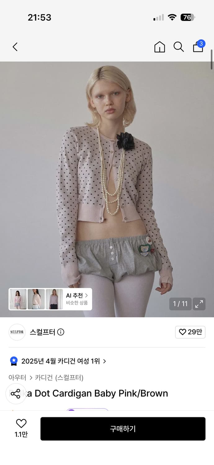 스컬프터 폴카 도트 가디건 베이비핑크 상품이미지1