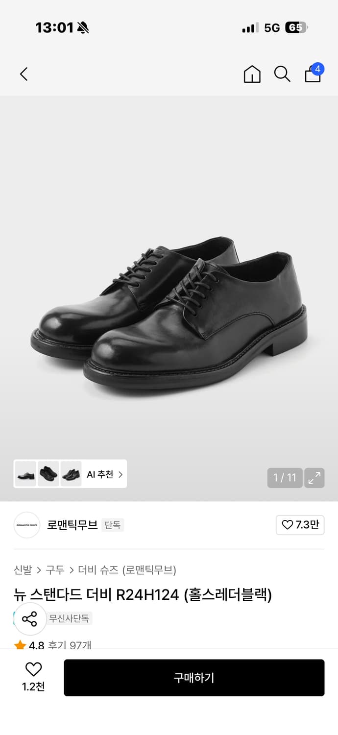 로맨틱무브 더비 R24H124 홀스레더 블랙 상품이미지1