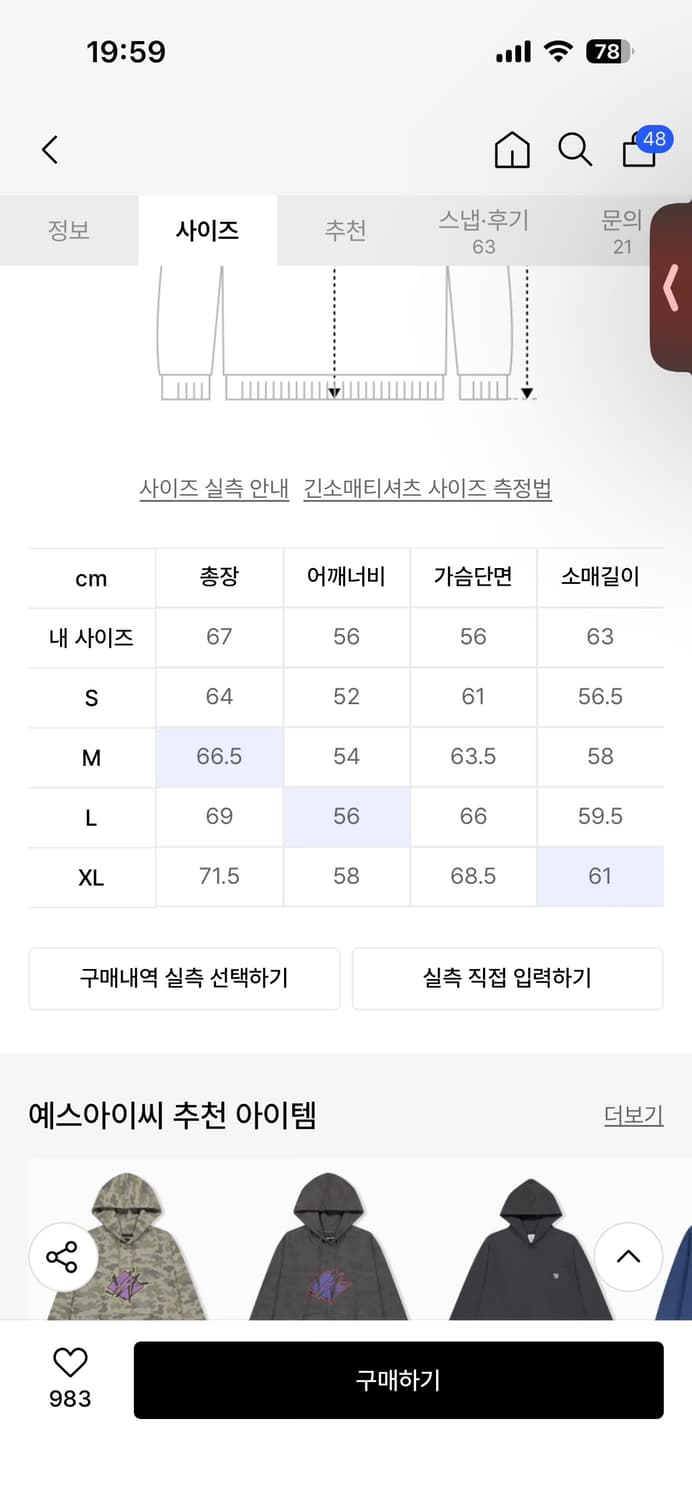 [XL] 예스아이씨 스컬 피그먼트 후드 차콜 상품이미지6