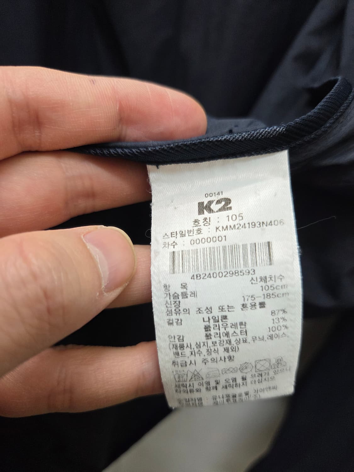 K2 경량 바람막이 자켓 상품이미지7